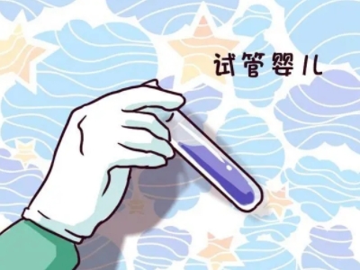 高龄二胎成功案例